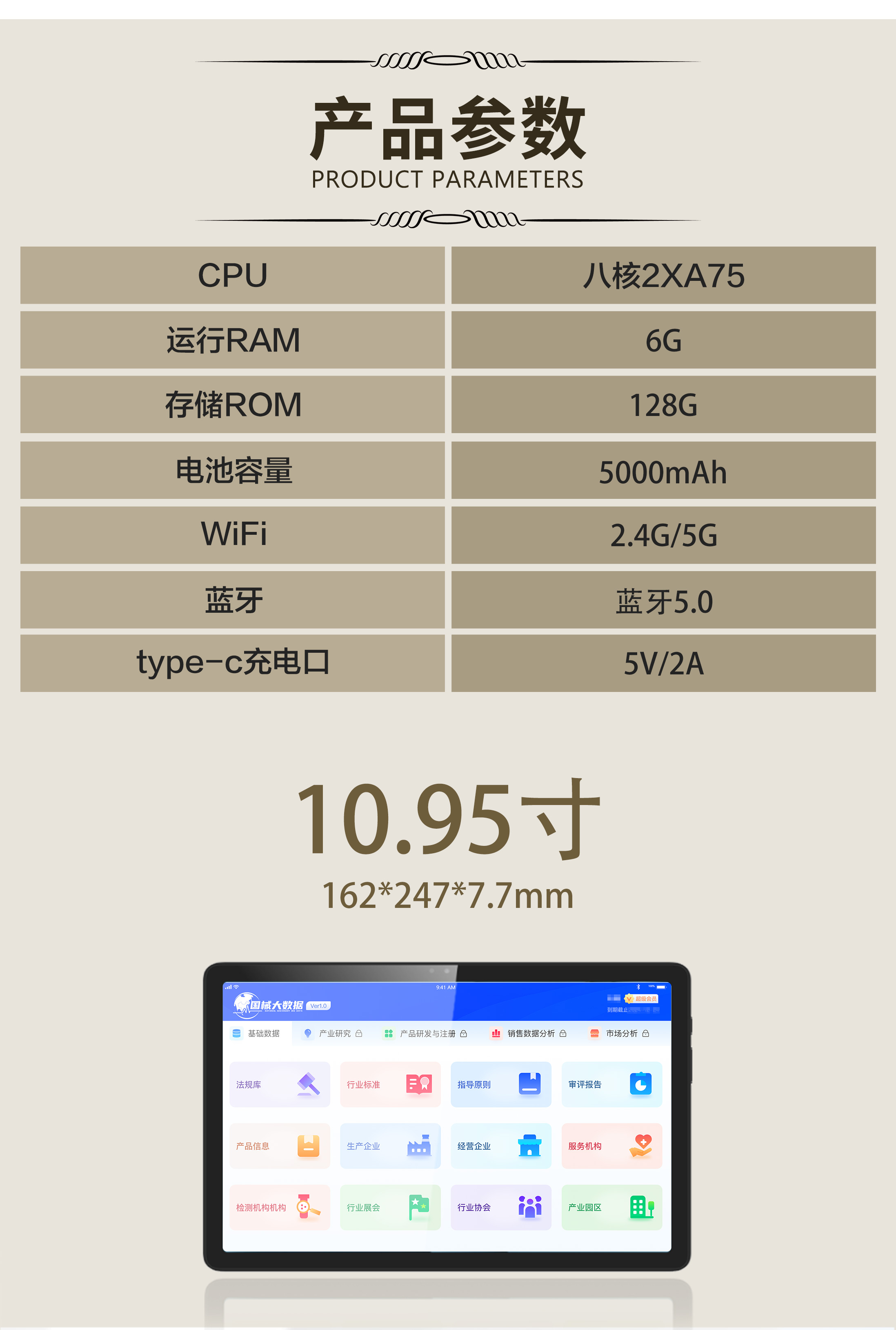 平板電腦詳情頁_04.jpg