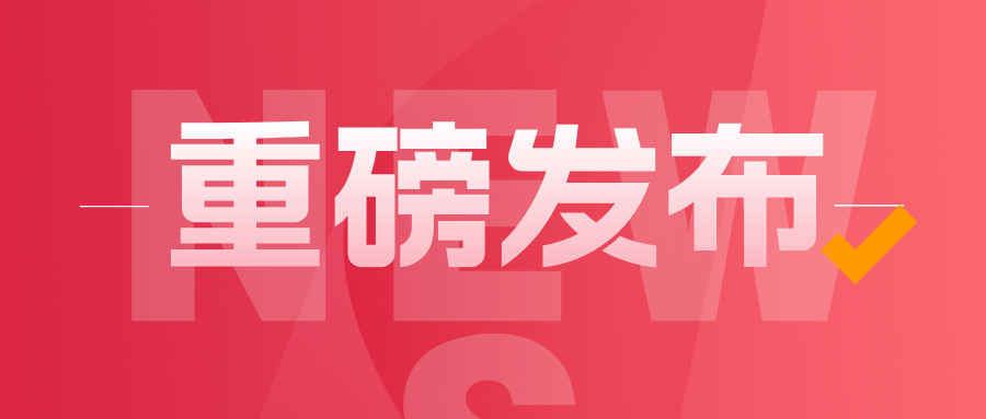 國家藥監(jiān)局：最新發(fā)布《醫(yī)療器械監(jiān)督管理條例》