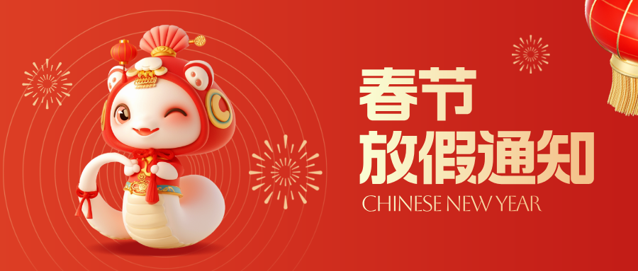我們放假啦！有任何問題請隨時致電！